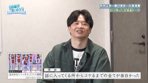 日向坂46】オードリー若林の優しさを感じたシーン。 - 5ch日向坂まとめのまとめ