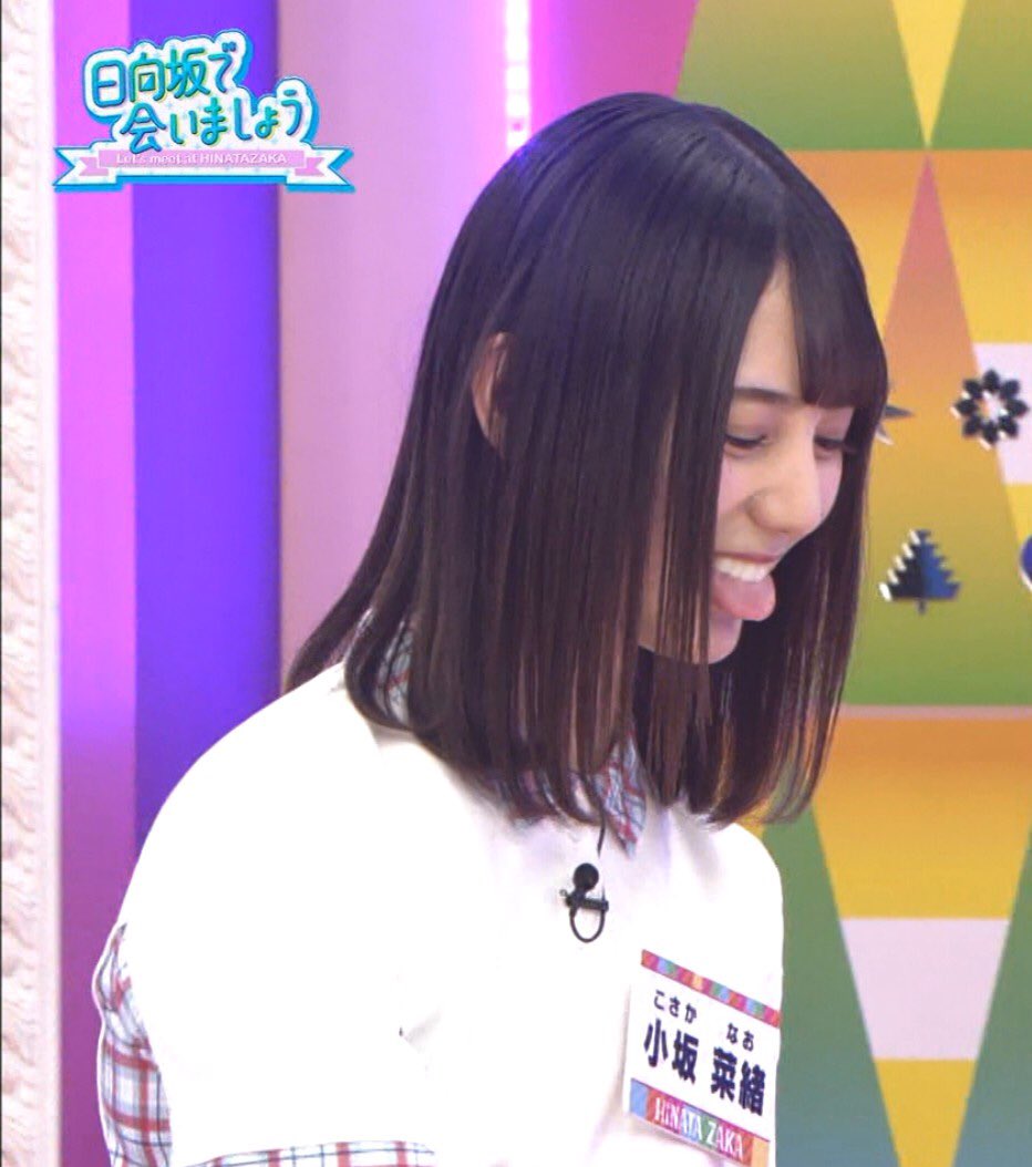 日向坂46 こんな顔して強がるこさかなが可愛い 日向坂46まとめ 日向速報