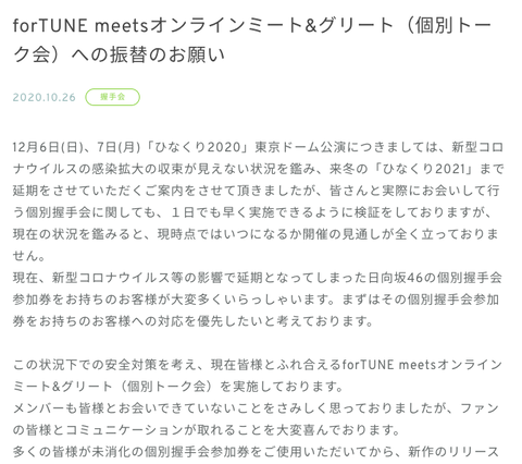 スクリーンショット 2020-10-26 19.35.26