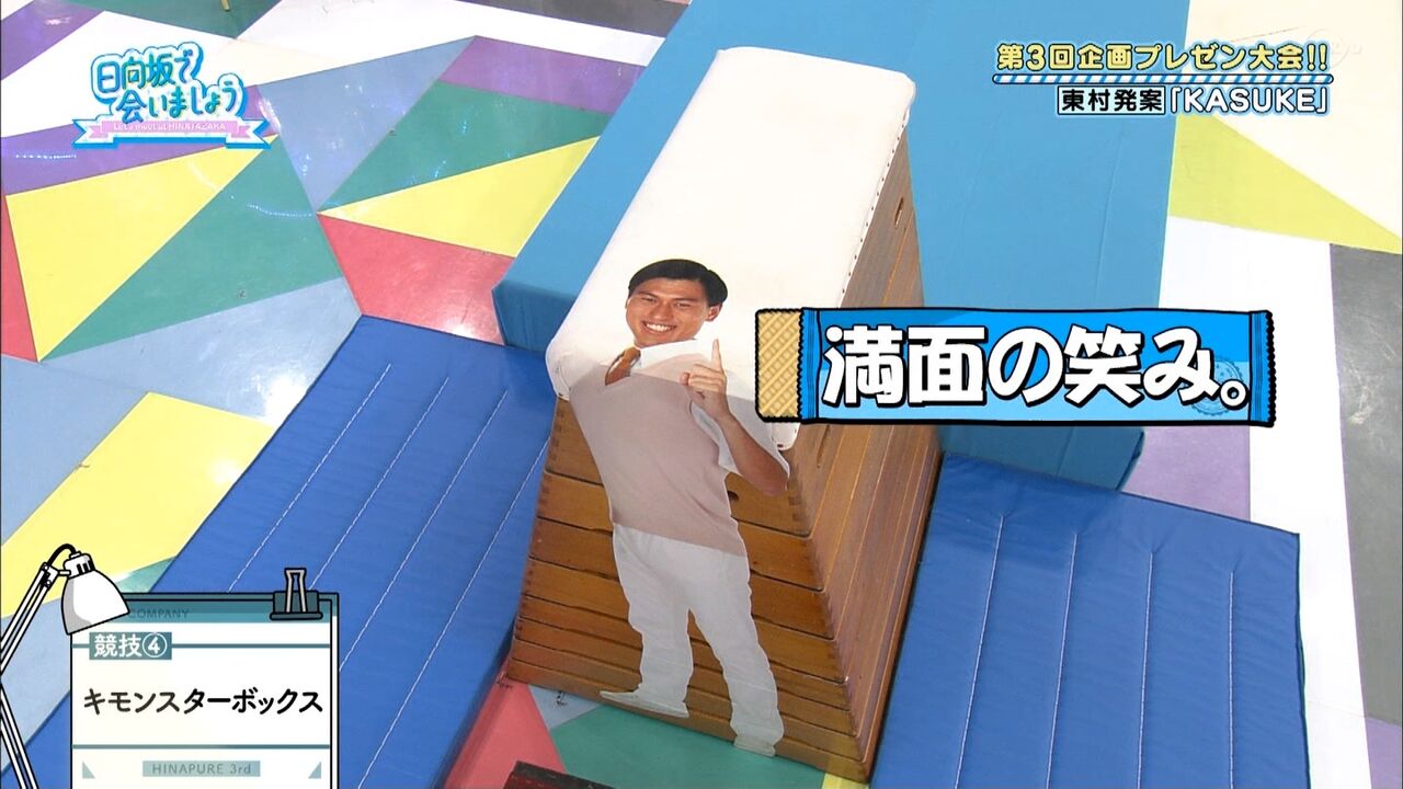 日向坂46 ひらがな推し 大ヒット記念にケイマックスさんがやりそうな事wwwwwwww 日向坂46まとめ 日向速報