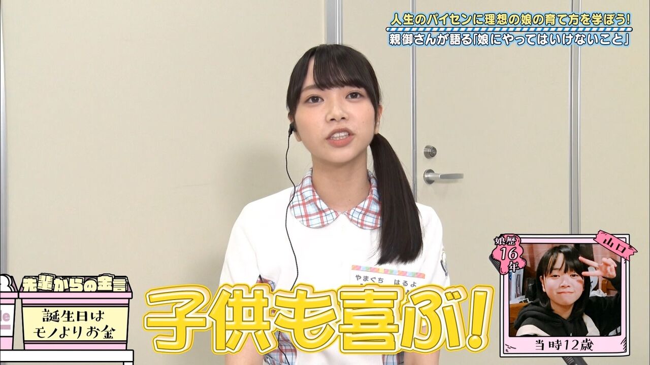 日向坂46 ぱるよ お金大好きキャラ確立か wwwwwwwwwwww 日向坂46まとめ 日向速報 日向坂46 ぱるよ お金大好きキャラ確立か wwwwwwwwwwww 日向坂46まとめ 日向速報