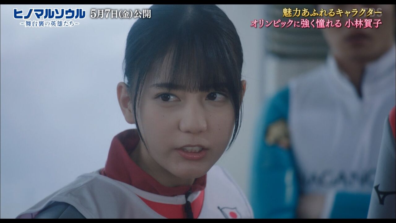 日向坂46アンテナ 日向坂46 ヒノマルソウル 小坂菜緒の演技力は本物だった