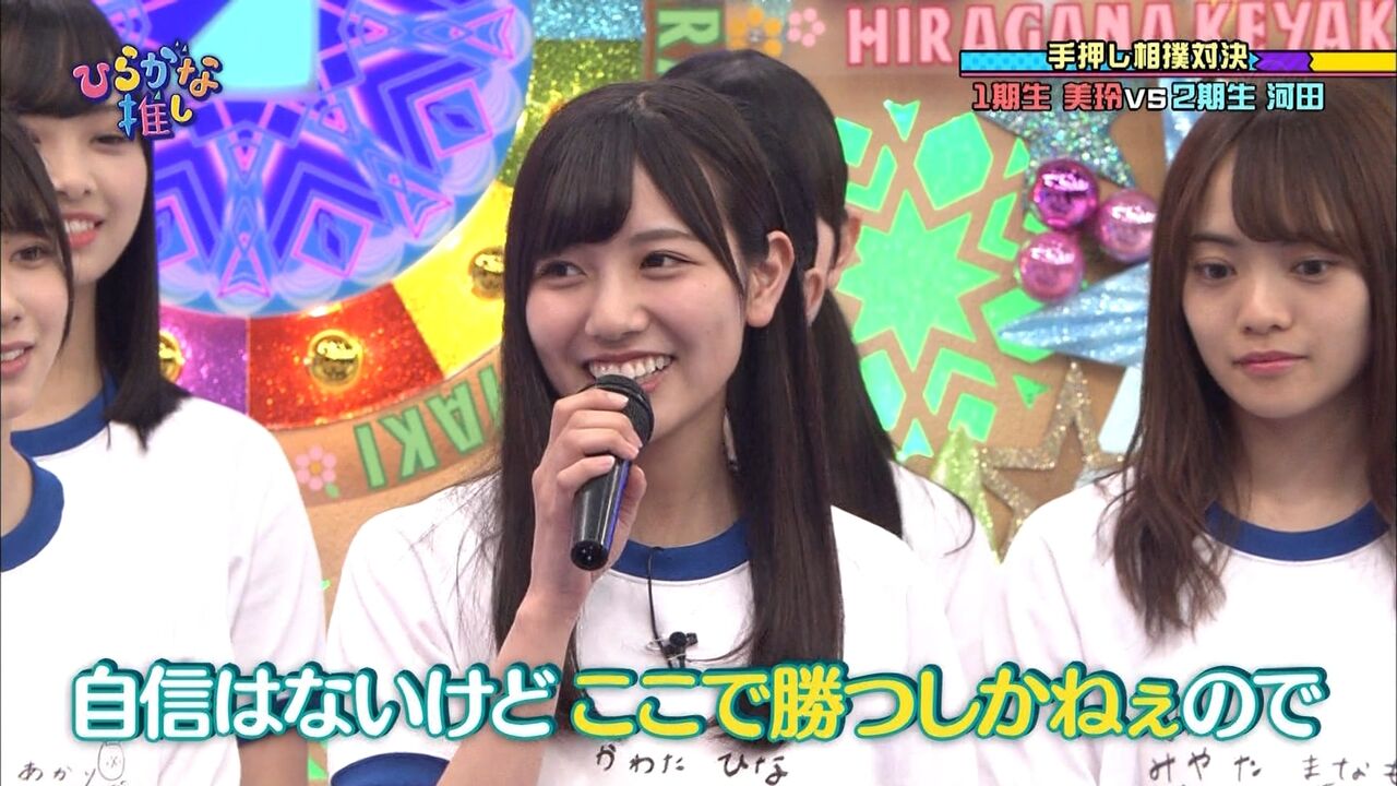 日向坂46 私の推しの名言集 日向坂だけ何かおかしいwwwwwwwwww 日向坂46まとめ 日向速報 日向坂46 私の推しの名言集 日向坂だけ何かおかしいwwwwwwwwww 日向坂46まとめ 日向速報