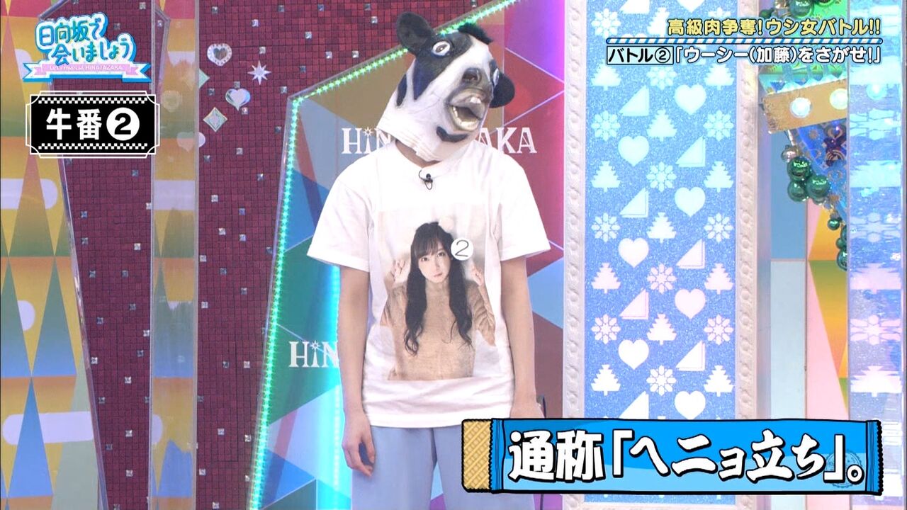 日向坂46 これがジョジョ立ちならぬ ヘニョ立ち だぁ 日向坂46まとめ 日向速報 日向坂46 これがジョジョ立ちならぬ ヘニョ立ち だぁ 日向坂46まとめ 日向速報