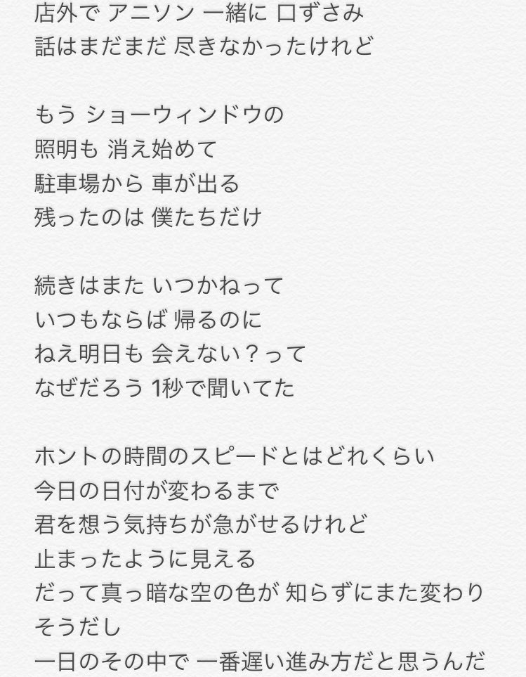 日向坂46 ホントの時間の歌詞いいわ 情景が浮かぶ 日向坂46まとめ 日向速報