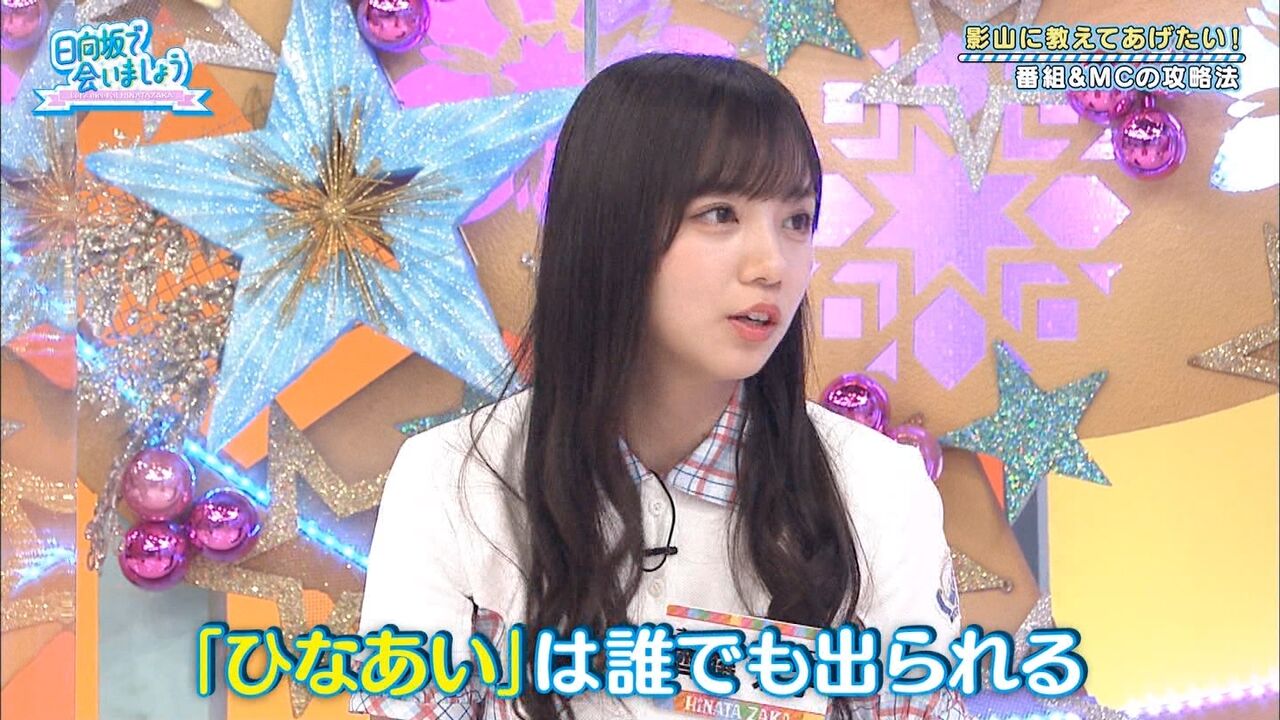 速報 きょんこ衝撃発言 ひなあいは誰でも出れるｗｗｗｗｗｗｗｗｗｗｗｗｗ 日向坂46まとめ 日向速報