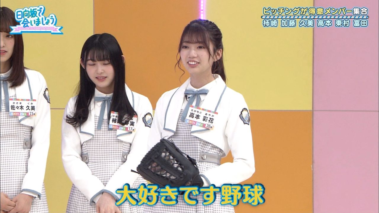 日向坂46 若様 おたけの愛のキャッチボールキタ ゚ ゚ 尚コントロールはs Wwwwwww 日向坂46まとめ 日向速報 日向坂46 若様 おたけの愛のキャッチボールキタ ゚ ゚ 尚コントロールはs Wwwwwww 日向坂46まとめ 日向速報