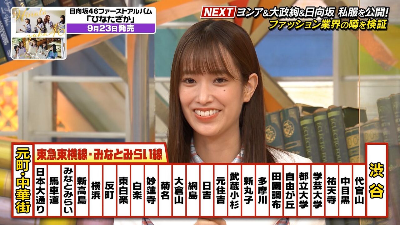 林先生の初耳学 ロケを超えてくるキャプテン佐々木久美wwwwwwwww 日向坂46まとめ 日向速報 林先生の初耳学 ロケを超えてくるキャプテン佐々木久美wwwwwwwww 日向坂46まとめ 日向速報