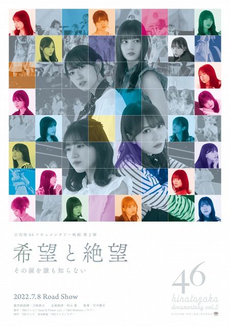 希望と絶望
