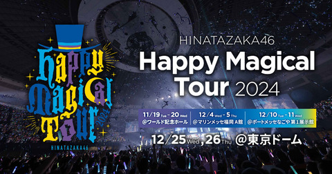 Happy Magical Tour2024