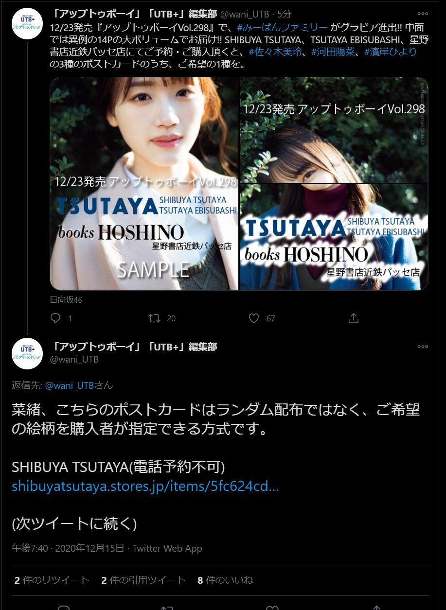 日向坂46 Utb公式アカさん 疲れが見えるwwwwwwwww 日向坂46まとめ 日向速報 日向坂46 Utb公式アカさん 疲れが見えるwwwwwwwww 日向坂46まとめ 日向速報