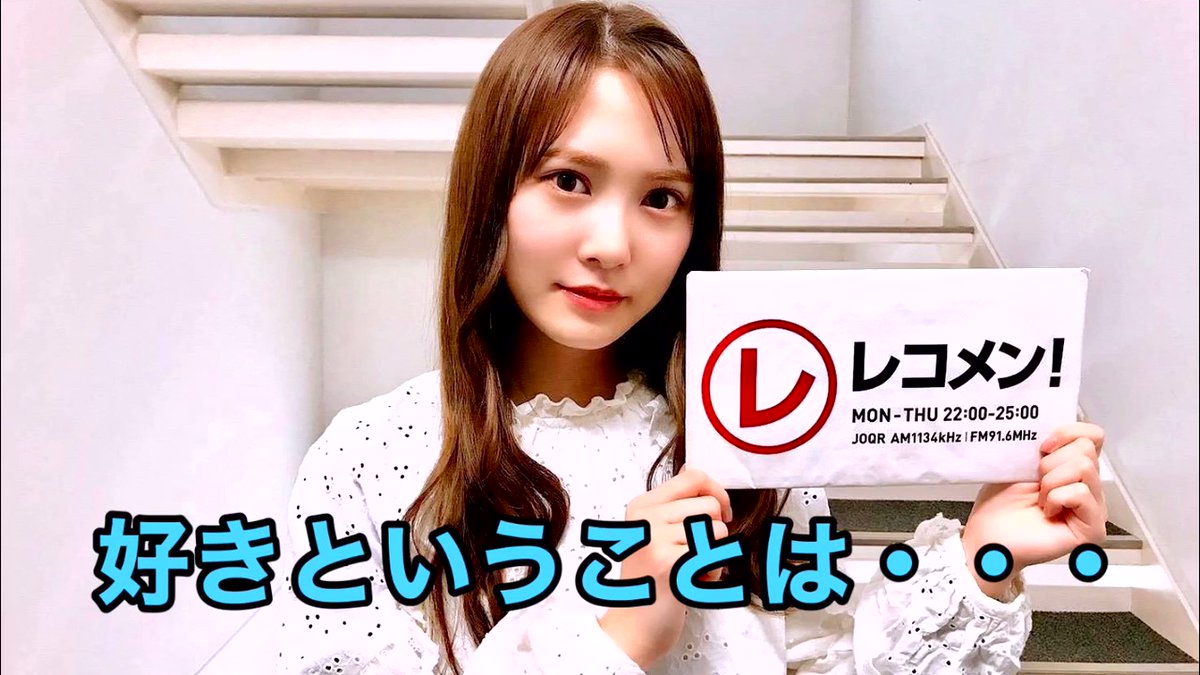 日向坂46 好きということは センター問題 キャプテンが訂正wwwwwwww 日向坂46まとめ 日向速報 日向坂46 好きということは センター問題 キャプテンが訂正wwwwwwww 日向坂46まとめ 日向速報