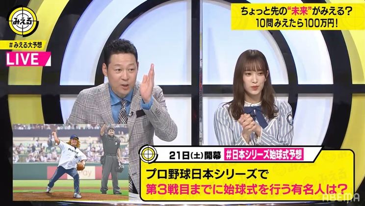 日向坂46 日本シリーズ始球式 これは見えないｗｗｗｗｗｗｗｗｗｗ 坂道まとめ速報