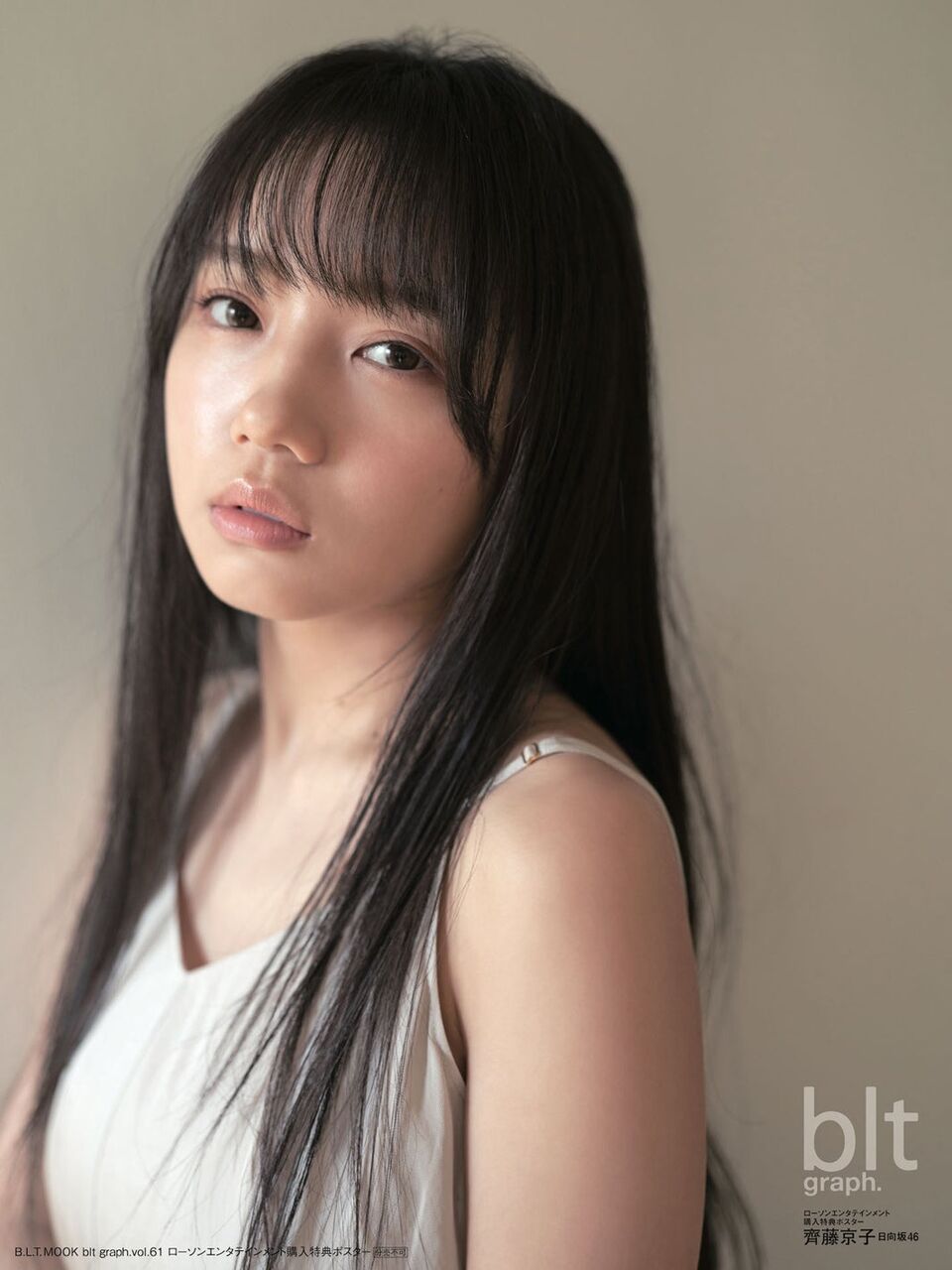 日向坂46 齊藤京子 Blt Graph でヌーディーな姿を披露 こちらも見逃すな 日向坂46まとめ 日向速報 日向坂46 齊藤京子 Blt Graph でヌーディーな姿を披露 こちらも見逃すな 日向坂46まとめ 日向速報