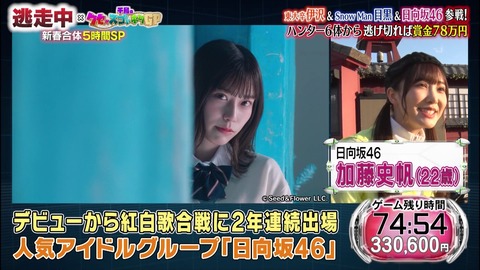 日向坂46 逃走中 やっと紹介キタ ゚ ゚ 日向坂46まとめ 日向速報 日向坂46 逃走中 やっと紹介キタ ゚ ゚ 日向坂46まとめ 日向速報