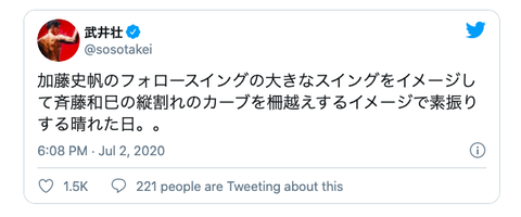 スクリーンショット 2020-07-02 20.08.16