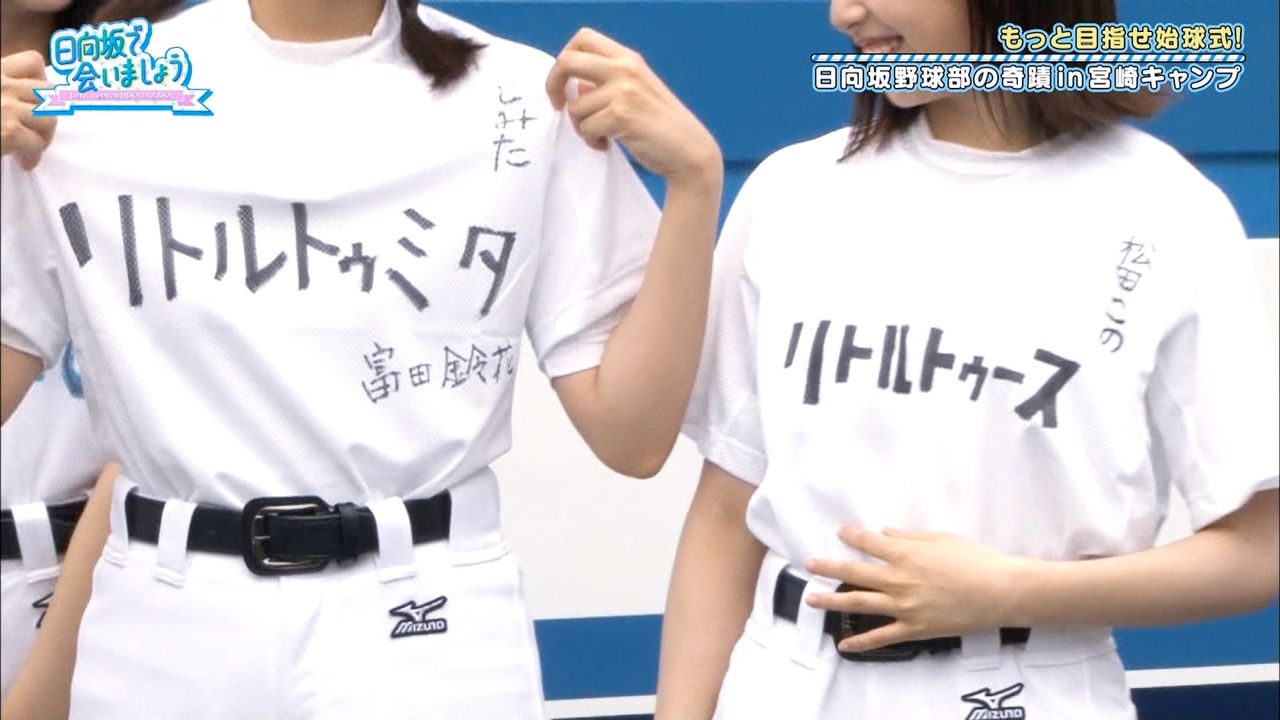 日向坂46 終身名誉リトルトゥース 松田好花 日向坂46まとめ 日向速報 日向坂46 終身名誉リトルトゥース 松田好花 日向坂46まとめ 日向速報