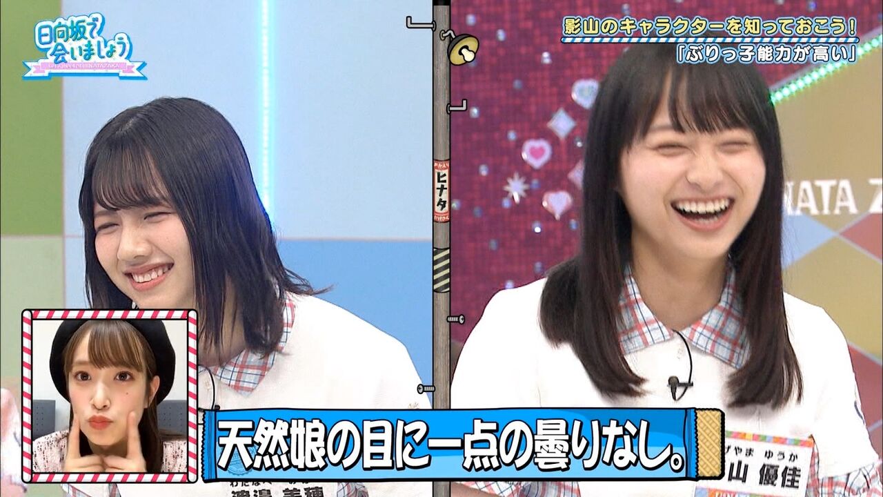 日向坂46 第一回ぶりっ子フリースタイルダンジョン 開催ｗｗｗｗｗｗｗｗｗｗｗｗ 日向坂46まとめ 日向速報