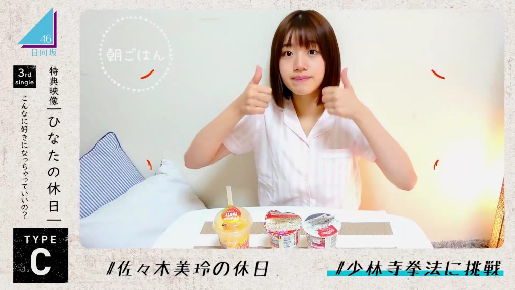 日向坂46 みーぱんにじゃがりこ渡されたら賞味期限を確認したくなるwwwwwwwwwwww 日向坂46まとめ 日向速報 日向坂46 みーぱんにじゃがりこ渡されたら賞味期限を確認したくなるwwwwwwwwwwww 日向坂46まとめ 日向速報