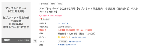 スクリーンショット 2020-12-01 22.04.35
