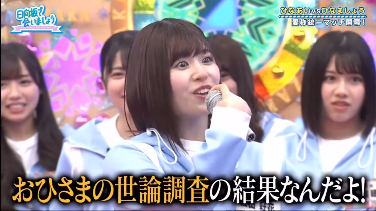 日向坂46 このちゃん マイクの持ち方の癖がすごいwwwwwwwww 日向坂46まとめ 日向速報 日向坂46 このちゃん マイクの持ち方の癖がすごいwwwwwwwww 日向坂46まとめ 日向速報