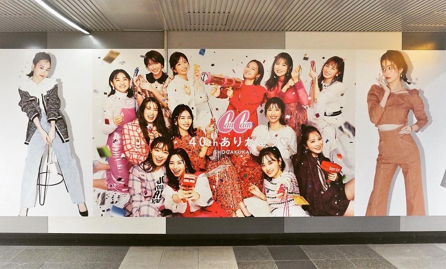 日向坂46 Cancamモデルが渋谷駅をジャック 加藤史帆巨大ポスターが出現 日向坂46まとめ 日向速報 日向坂46 Cancamモデルが渋谷駅をジャック 加藤史帆巨大ポスターが出現 日向坂46まとめ 日向速報