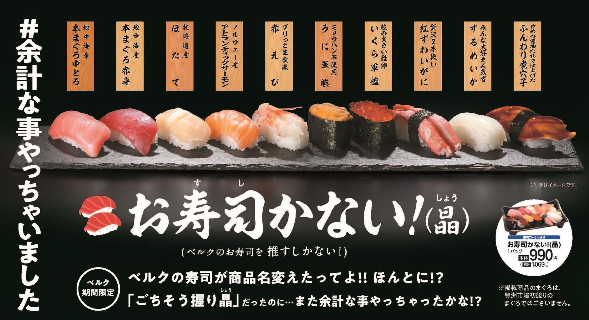 速報 ベルク 日向坂46金村美玖の お寿司かない 販売決定ｗｗｗｗｗｗｗｗｗｗｗｗｗ 日向坂46まとめ 日向速報