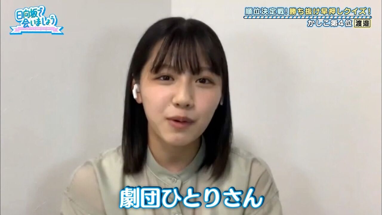 日向坂46 渡邉美穂 劇団ひとりへ私信を送るwwwwwwwwwwww 日向坂46まとめ 日向速報 日向坂46 渡邉美穂 劇団ひとりへ私信を送るwwwwwwwwwwww 日向坂46まとめ 日向速報