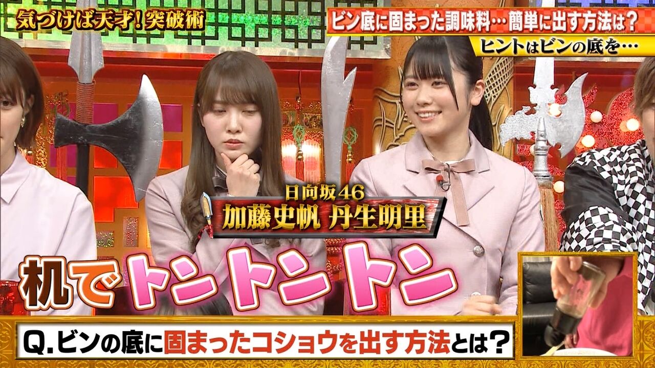日向坂46 丹生ちゃんの 建築関係トントントン wwwwwwwww 日向坂46まとめ 日向速報 日向坂46 丹生ちゃんの 建築関係トントントン wwwwwwwww 日向坂46まとめ 日向速報