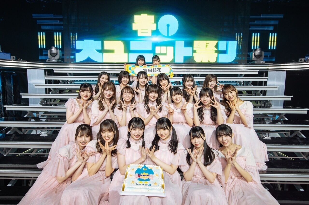 日向坂46 ユニット祭り集合写真が 最高に可愛い 日向坂46まとめ 日向速報 日向坂46 ユニット祭り集合写真が 最高に可愛い 日向坂46まとめ 日向速報