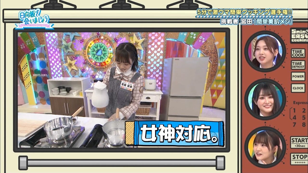 日向坂46 宮田愛萌 甘々のんびりクッキングが最高すぎるｗｗｗｗｗｗｗｗｗ 日向坂46まとめ 日向速報