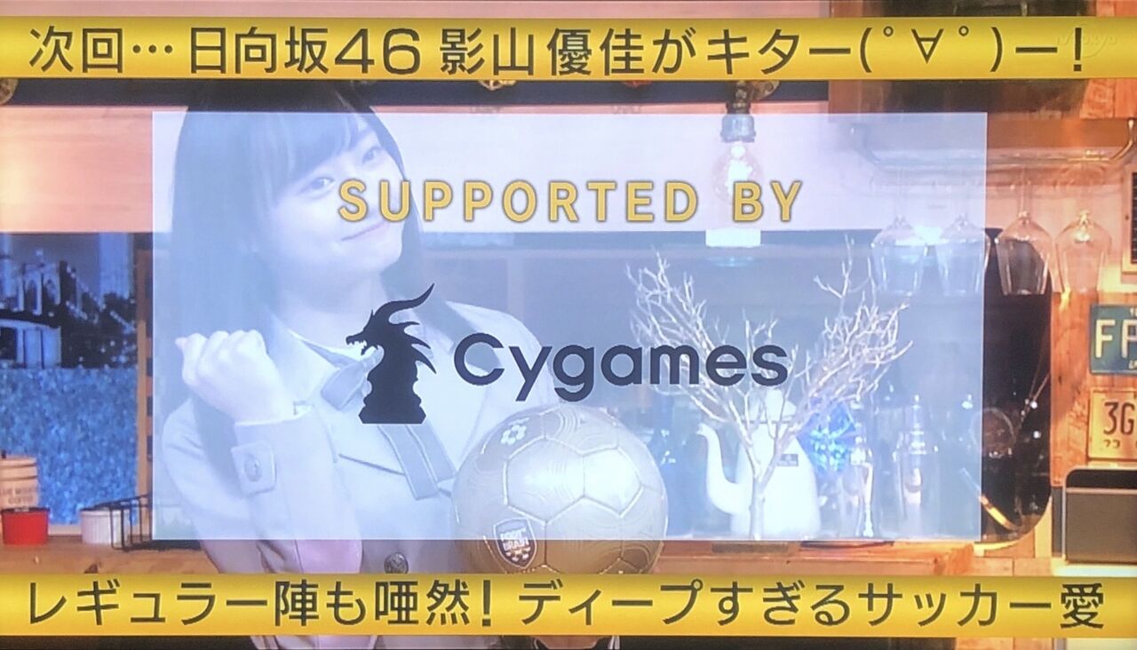 日向坂46 フットブレイン予告にて 復帰後初 動く影山優佳を確認 日向坂46まとめ 日向速報