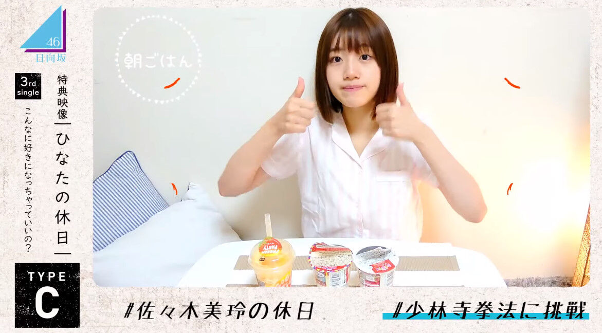 日向坂46 日向の休日 1番の衝撃はやっぱこれだなwwwwwwwwww 日向坂46まとめ 日向速報 日向坂46 日向の休日 1番の衝撃はやっぱこれだなwwwwwwwwww 日向坂46まとめ 日向速報
