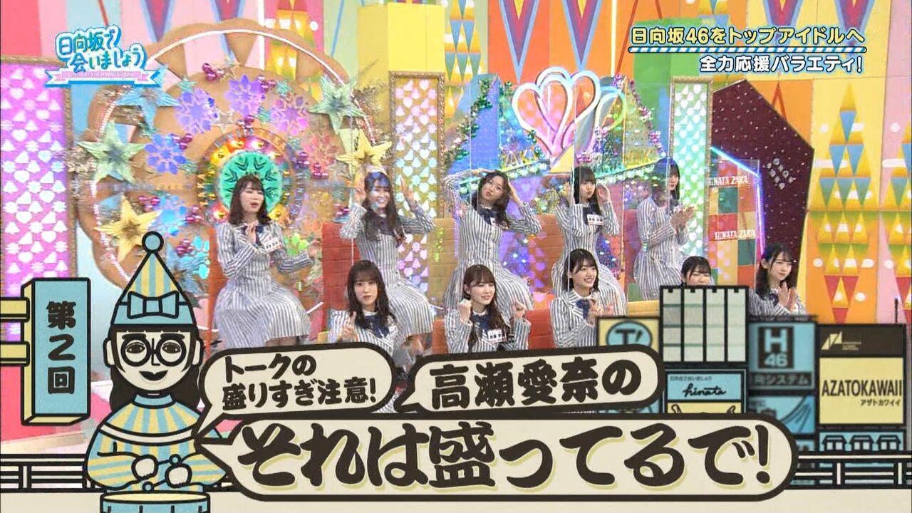 日向坂46 それは盛ってるで ボタンのグッズ化求ムｗｗｗｗｗｗｗｗｗｗｗ 日向坂46まとめ 日向速報