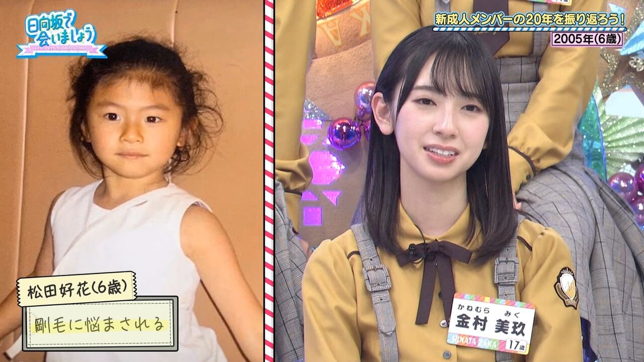 日向坂46 自粛期間中 このちゃんの毛量が大変なことにwwwwwwwww 日向坂46まとめ 日向速報 日向坂46 自粛期間中 このちゃんの毛量が大変なことにwwwwwwwww 日向坂46まとめ 日向速報
