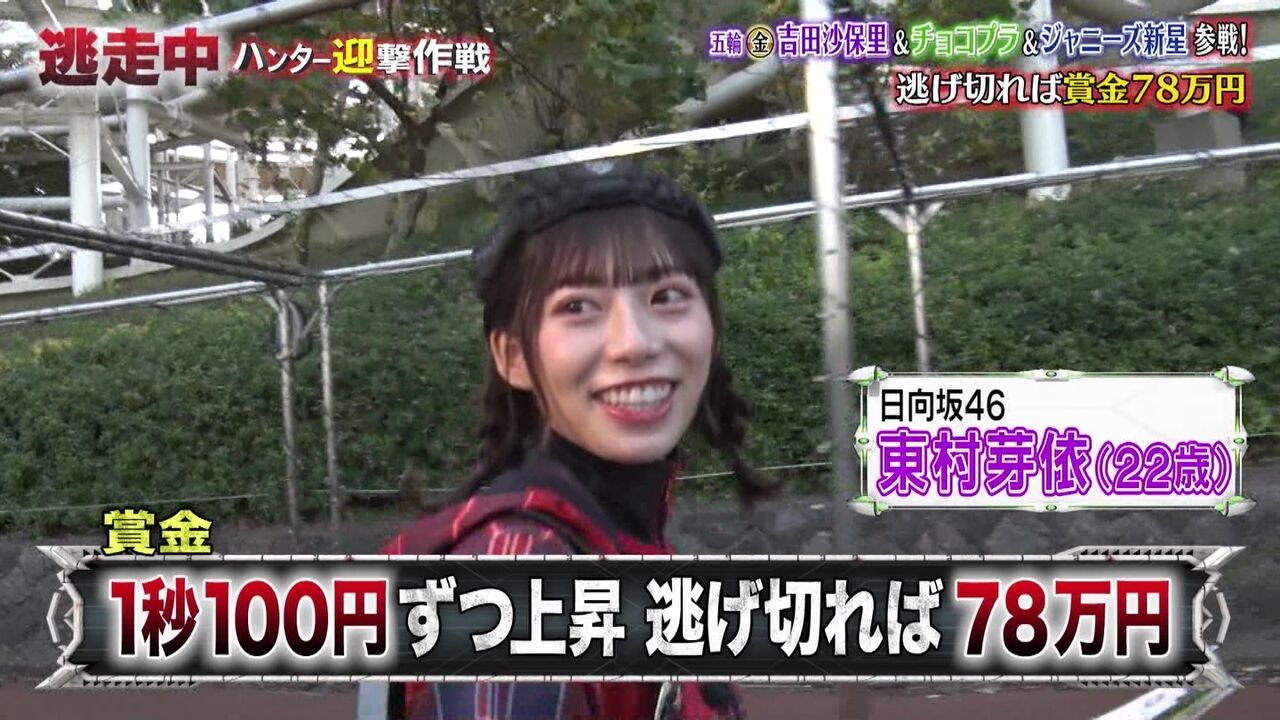 日向坂46 逃走中 かとし めいめいキタ ゚ ゚ 日向坂46まとめ 日向速報 日向坂46 逃走中 かとし めいめいキタ ゚ ゚ 日向坂46まとめ 日向速報