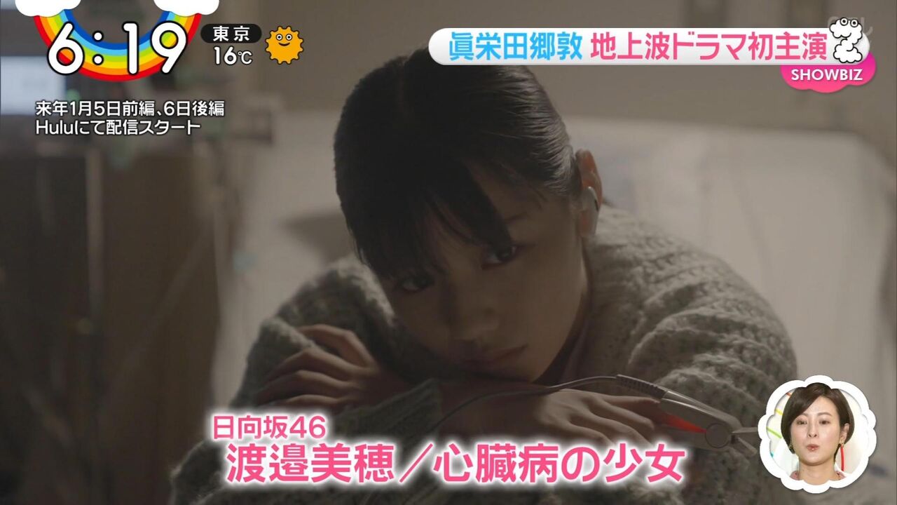 超朗報 日向坂46渡邊美穂 星になりたかった君と メインヒロイン役でドラマ出演決定 日向坂46まとめ 日向速報 超朗報 日向坂46渡邊美穂 星になりたかった君と メインヒロイン役でドラマ出演決定 日向坂46まとめ 日向速報