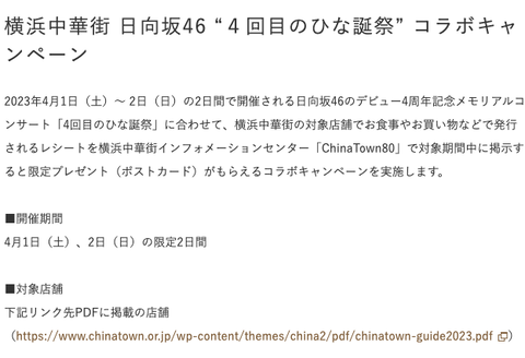 スクリーンショット 2023-03-30 21.56.14