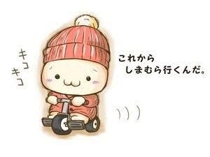 オシャレな呉市ボーイ livedoor blog