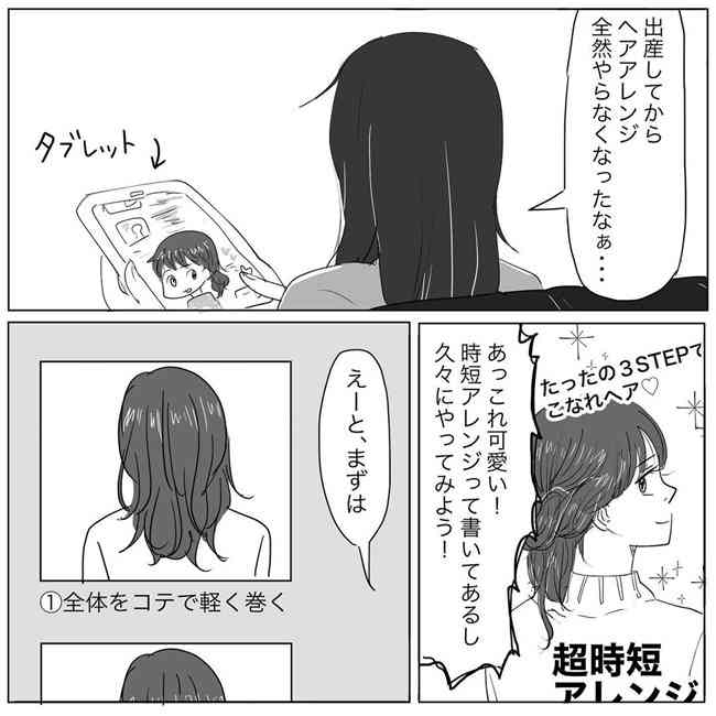 オシャレな呉市ボーイ 私は認めない おしゃれ記事を見たママの叫びに共感の声