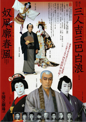 sanninkitisa-honchira-omote[1]