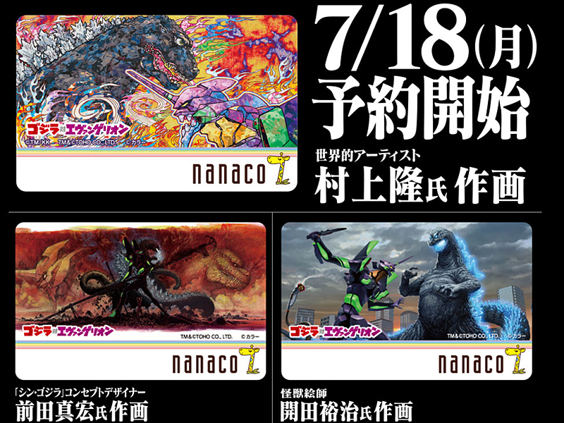 7 Eleven限定 ゴジラ対エヴァンゲリオン ゴジラ対エヴァンゲリオンモノクロ ノート 驚きの値段で ノート 7 Eleven限定 ゴジラ対エヴァンゲリオン ゴジラ対エヴァンゲリオンモノクロ ノート 驚きの値段で ノート