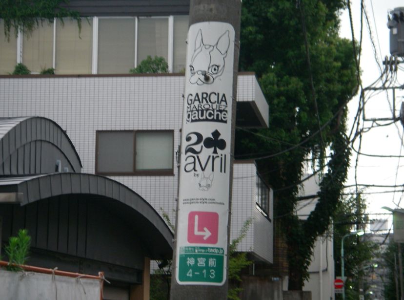 クリスタルボール・ストア Crystal Ball STORE ファッションマグ