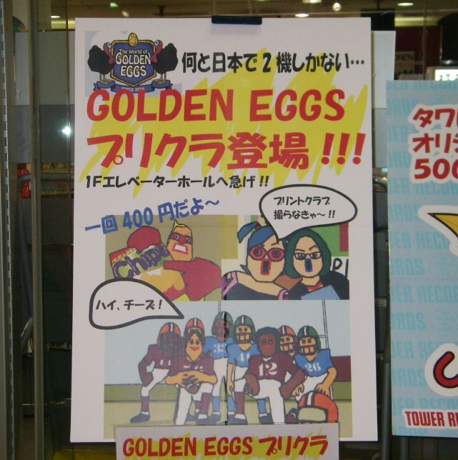 日産note X ゴールデンエッグス非売品dvd ファッションマグ