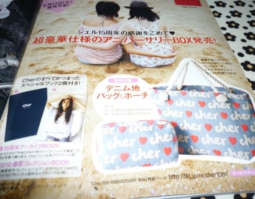 Cher 15th ANNIVERSARY BOX : ファッションマグ