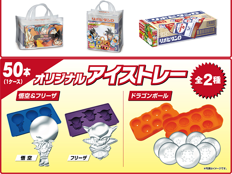リポビタン D キャンペーン リポビタン D キャンペーン