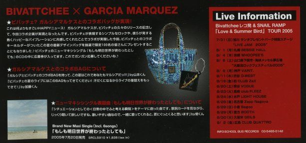 ガルシアマルケス 取扱店一覧 フリーペーパーコラボレーション商品紹介 ファッションマグ ガルシアマルケス 取扱店一覧 フリーペーパーコラボレーション商品紹介 ファッションマグ