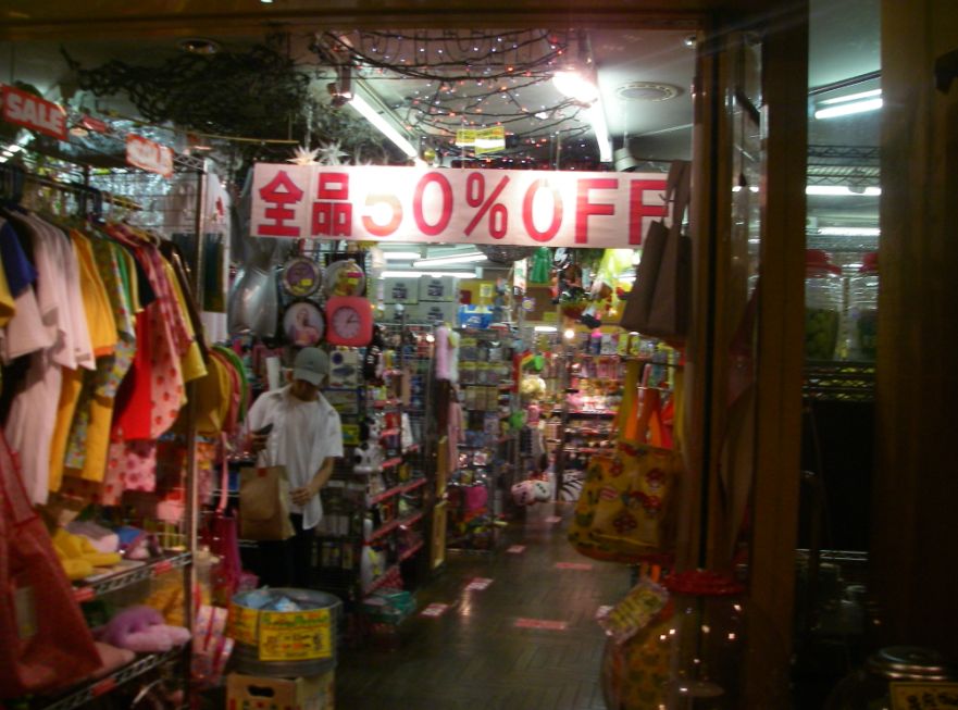 Outlet アウトレットセール ファッションマグ