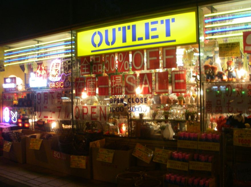 Outlet アウトレットセール ファッションマグ