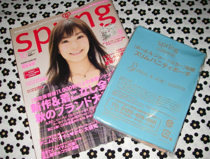 雑誌付録 Spring08年10月号 X Paul Joe Sister スリムバニティポーチ ファッションマグ